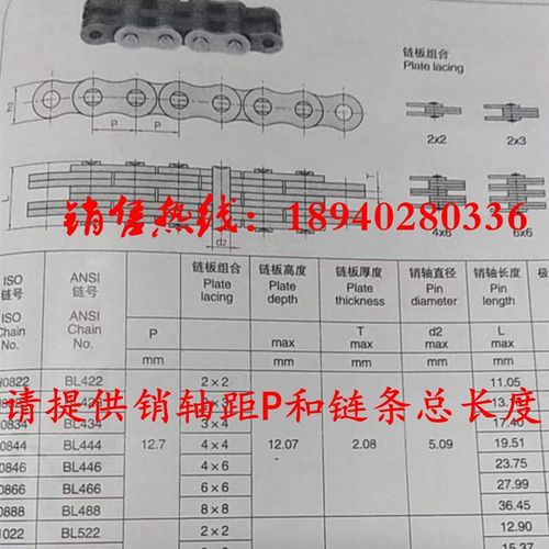 机床起重链 沈阳机床VMC850E vmc1000B 立式加工中心链条