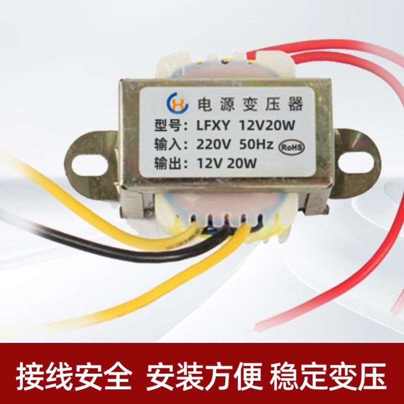 现货12V20W电源变压器冰柜压缩机电压转换保护器220V油浸式变压器