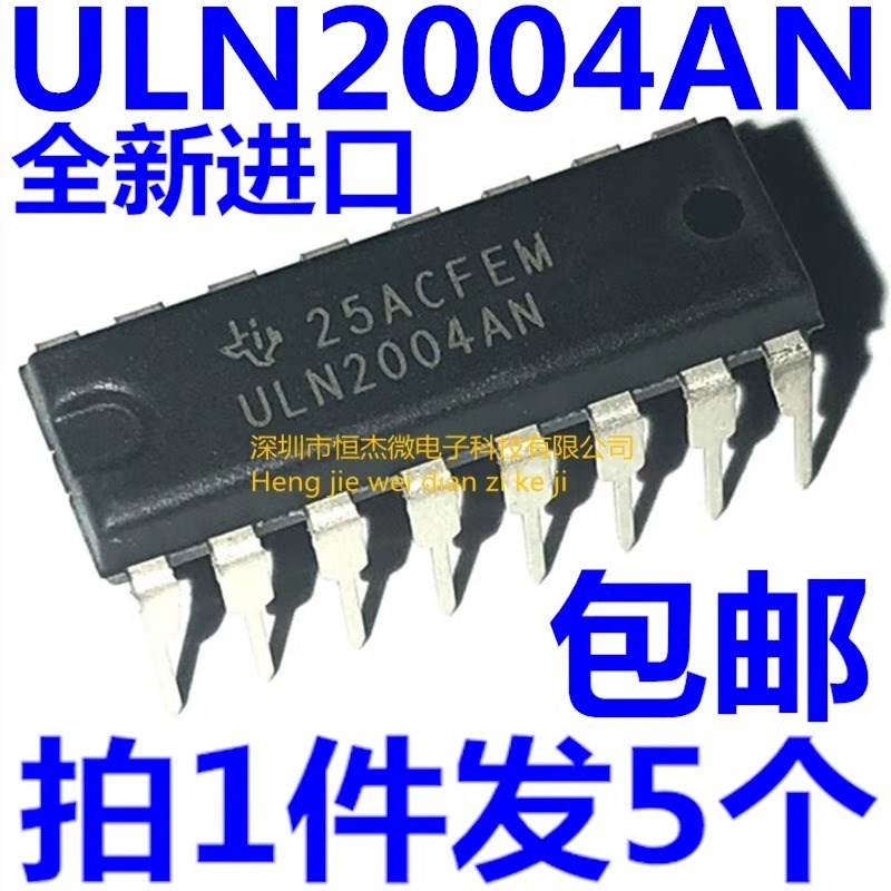 全新进口原装 ULN2004AN ULN2004 DIP-16直插 达林顿晶体管IC芯片