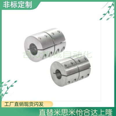 开口型DFD01轴套光轴连接器d101怡合达联轴器DCR01夹紧套对接d110