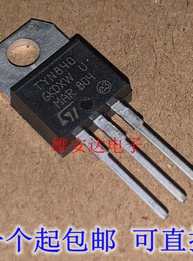 TYN840 直插TO-220 单向可控硅40A 800V逆变器常用 全新进口原装
