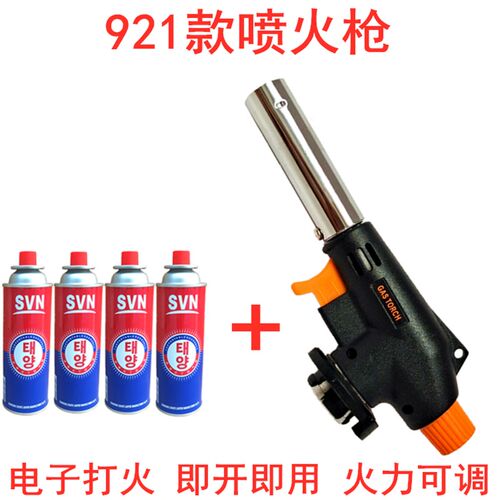 便携式喷枪头卡式喷火枪烧猪毛烘培焊枪点火器喷灯喷火器喷火枪头