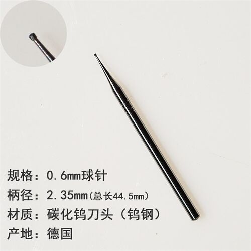 德国啰咀球针钨钢刀头2.35柄金银铜铁首饰打磨工具镶嵌木核微雕刻