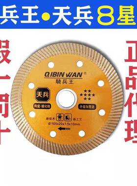 添将至尊5星切割片微晶石大理石玻化砖瓷砖超薄全瓷波纹片干切用