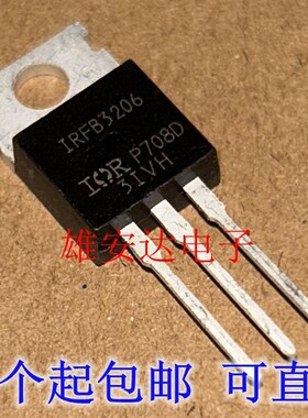进口全新原装IRFB3607 IRFB3206 场效应管 75V 80A 绝非国产