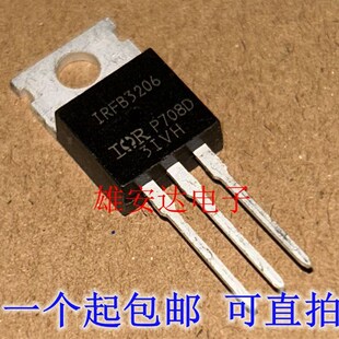 进口全新原装IRFB3607 IRFB3206 场效应管 75V 80A 绝非国产