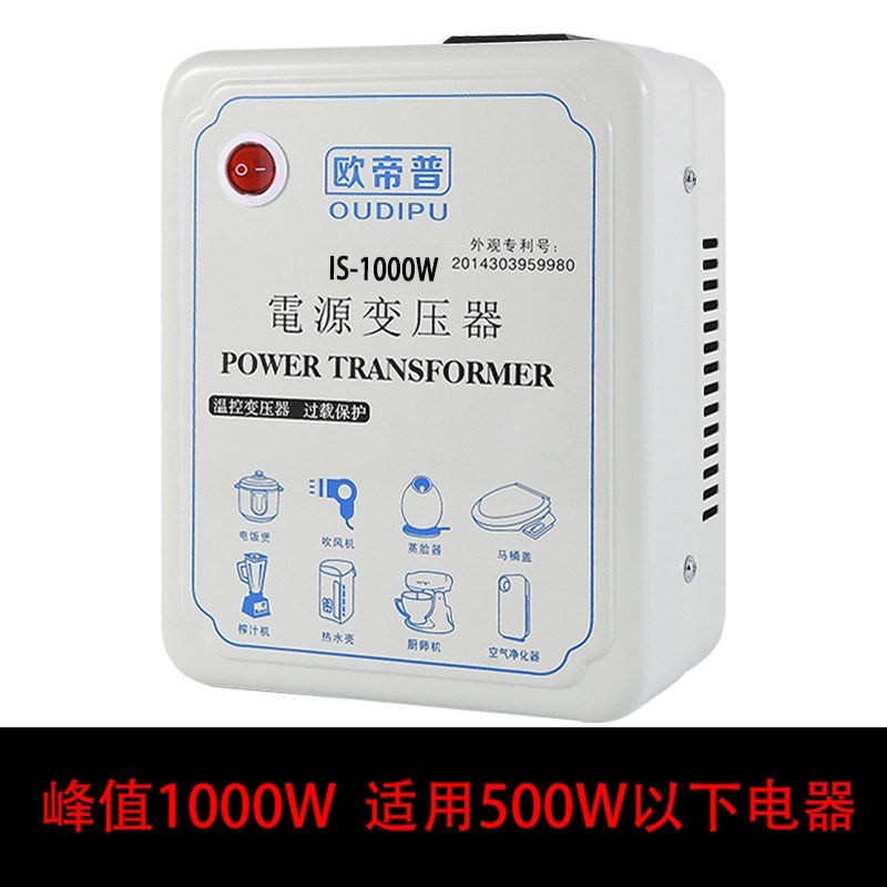 变压器220V转110V120V电器电源转换器100V电饭锅煲吹风机