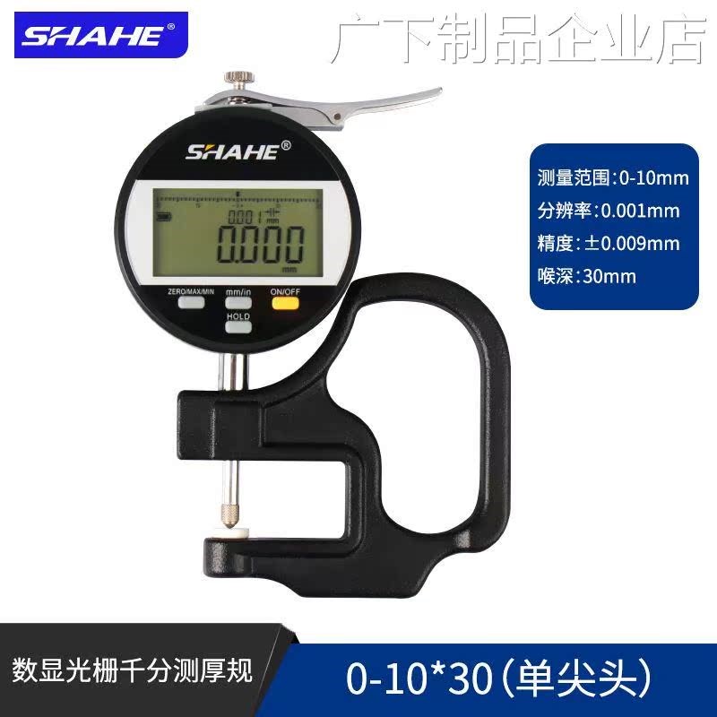 *三和数显光栅千分分测厚仪表厚度计座测L厚规纸张薄膜皮革百三和