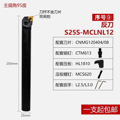 数控内孔b刀杆 镗孔 镗刀刀杆车床加工S32T/S40T/S50U-MCLNR12