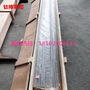 优质进口TC4钛合金棒 高纯钛棒0.5 1 2 3 4 5 6 7 8 9 10mm可开票