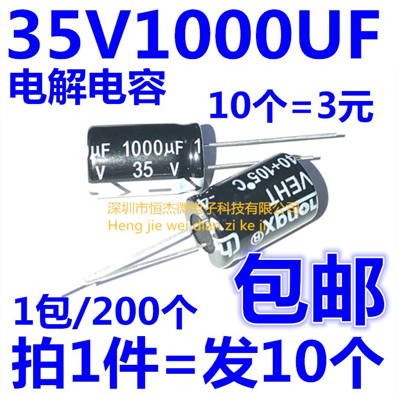 35v1000uf 1000uf35v 液晶 电源高频低阻铝电解电容 体积:13*20
