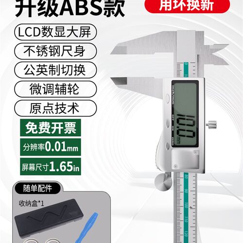 大艺数显游标卡尺高精度工业级专用电子内径深度文玩珠宝数字显示