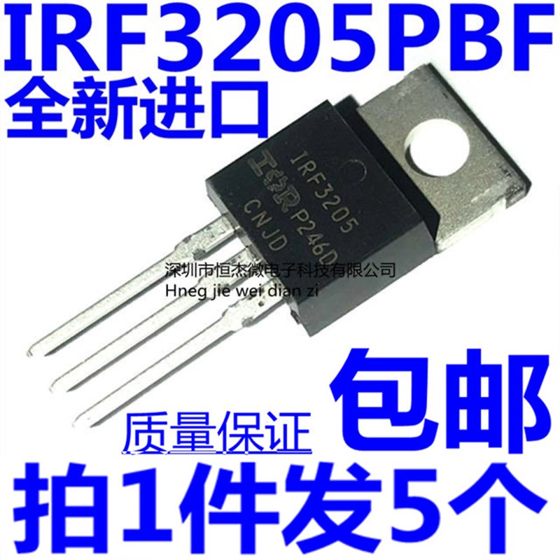 全新原装进口 IRF3205 IRF3205PBF TO-220 110A/55V 逆变器MOS管