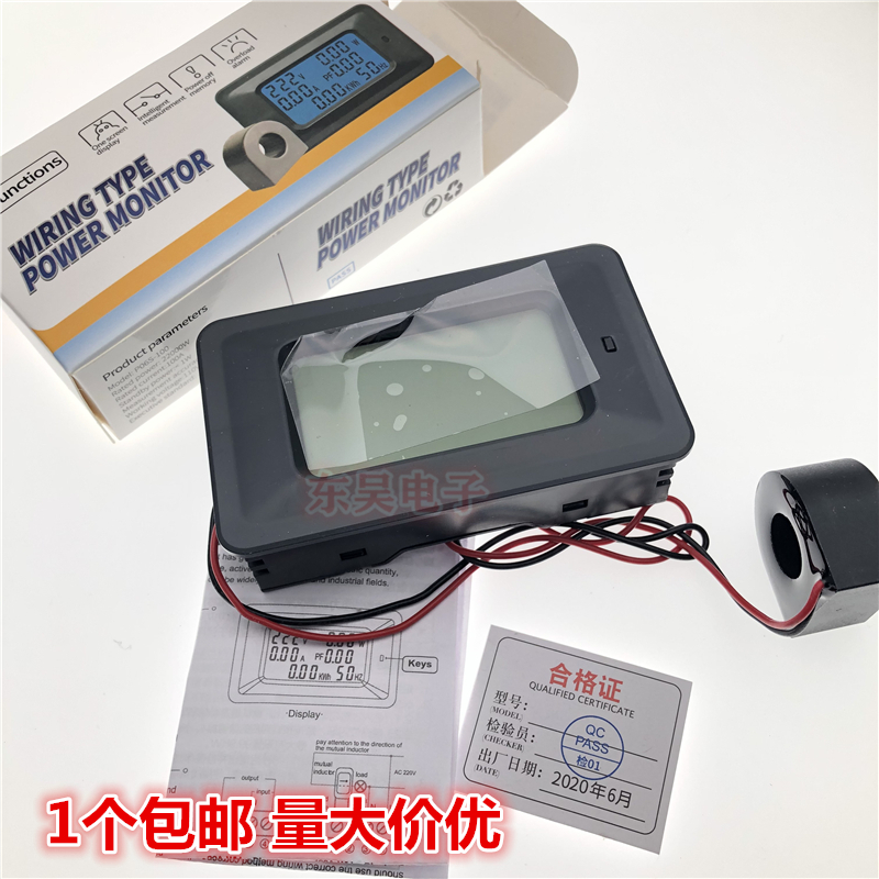 电表交流数显电力监测仪家用多功能电压电流电量频率表功率因数表