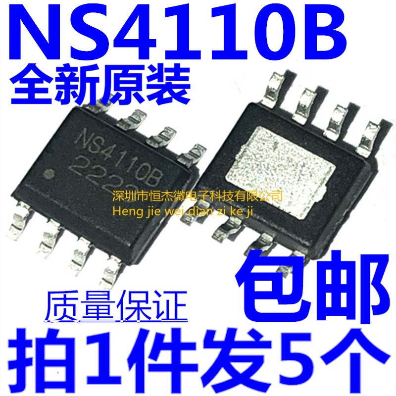全新原装正品 NS4110 NS4110B 10W单声道音频功放芯片IC 贴片SOP8