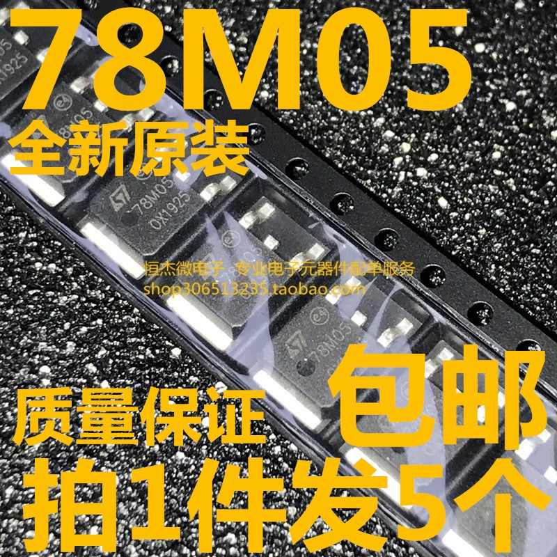 全新原装78M05 TO-252 贴片7805 三端稳压 L78M05CDT-TR TO-252