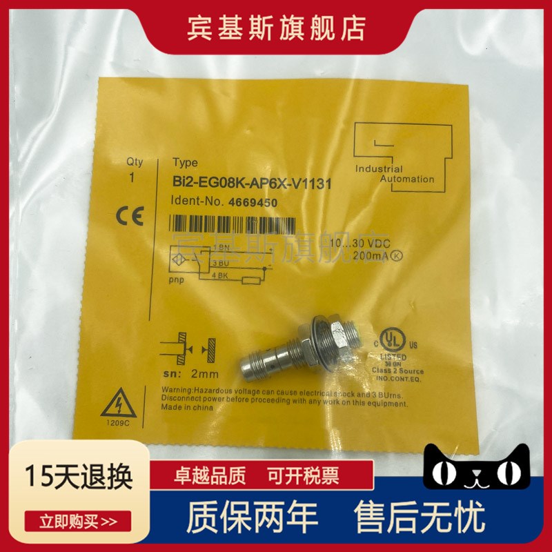 全新接近开关BI2-EG08K-AP6X-V1131电感式传感器