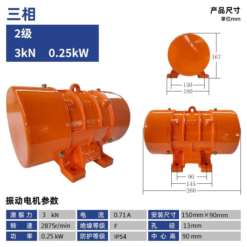 高频振动电机380v三相异步YZS/YZOYZU震动脱水筛仓壁工业纯铜国标