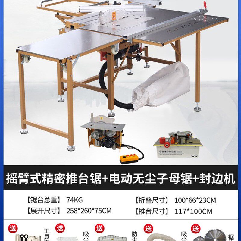 电动升降无刷静音无尘子母锯木工精密推台锯摺叠锯台多功能工作台