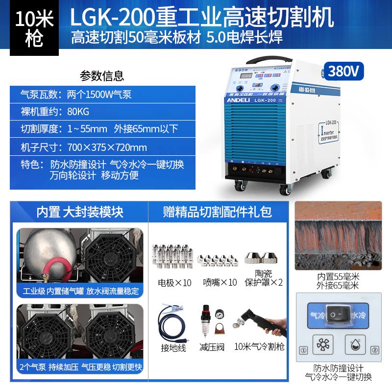安德利工业级内置气泵等离子切割机 220V/380V小型电焊两用一体机