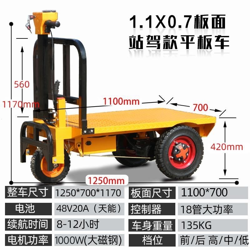 建筑工地电动手推平板搬运车拉转拉饲料养殖场清粪车三开门翻斗车