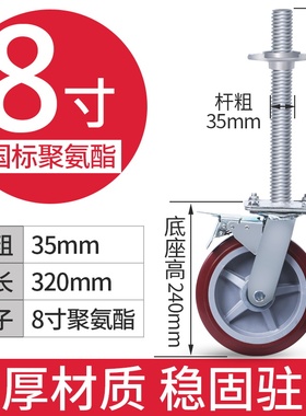 6寸红色移动脚手架轮子尼龙脚轮带丝杠刹车分开升降万向轮AB刹车