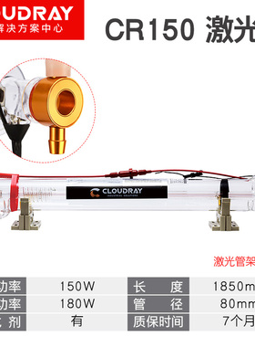 CO2激光管35瓦45W50W70W90W100W130W150W雕刻机玻璃管切割机配件