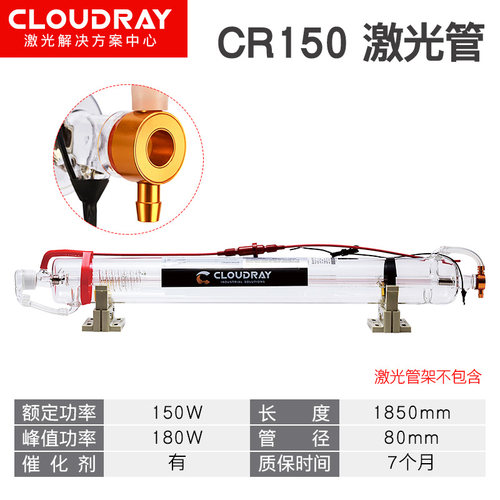 CO2激光管35瓦45W50W70W90W100W130W150W雕刻机玻璃管切割机配件
