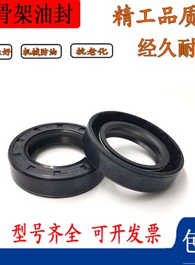 28X45X10油封 28-45-5 28.45.7 28*4H5*8 284510骨架油封 密封圈t
