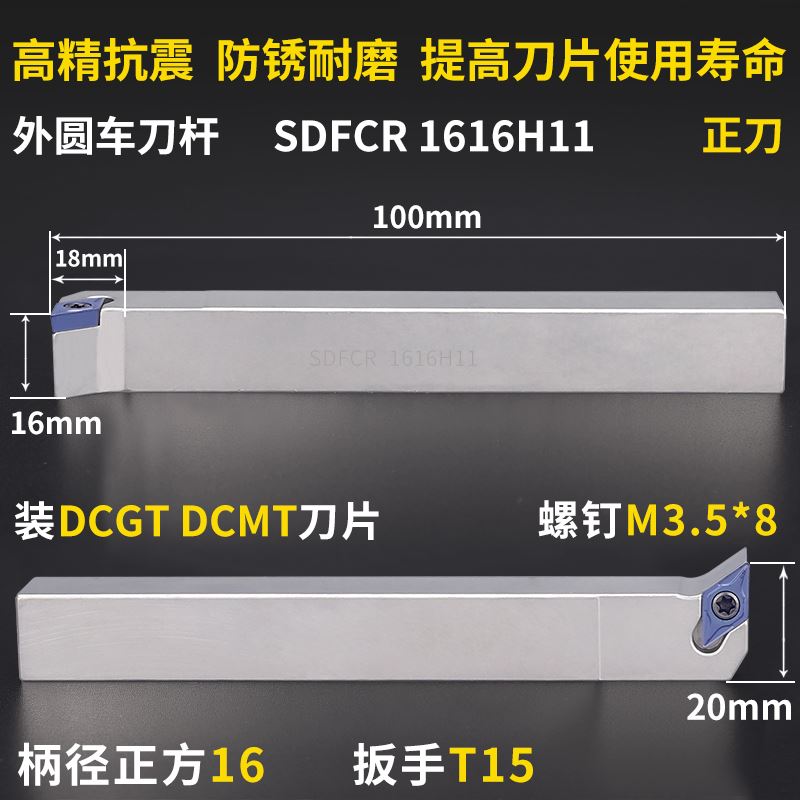 数控刀片刀杆端面外圆车刀杆 数控车刀刀杆 SCLCR 机夹外圆车刀杆