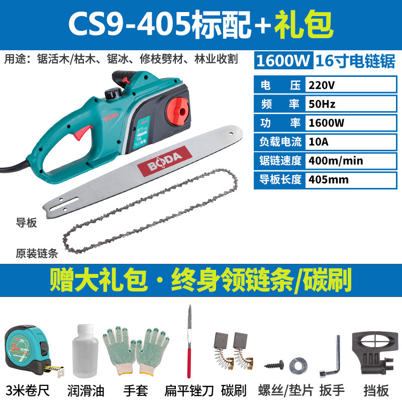 博大电锯家用伐木锯220V电链锯大功率电据锯木头木工链条锯伐木机