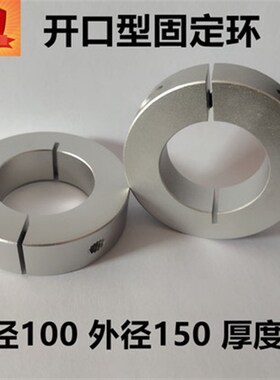 开口型光轴固定环SCSAW68 10 12 13 15 16 18 20 22 252830 32 35