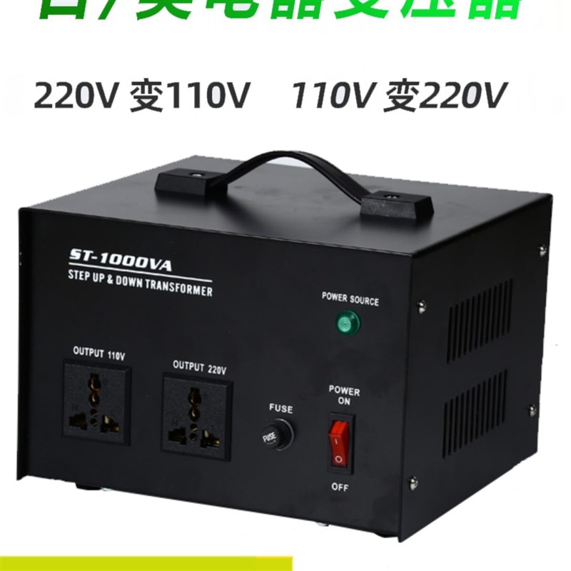 广伐变压器220V转110V 2000W 100V电压转换器110v转220u.