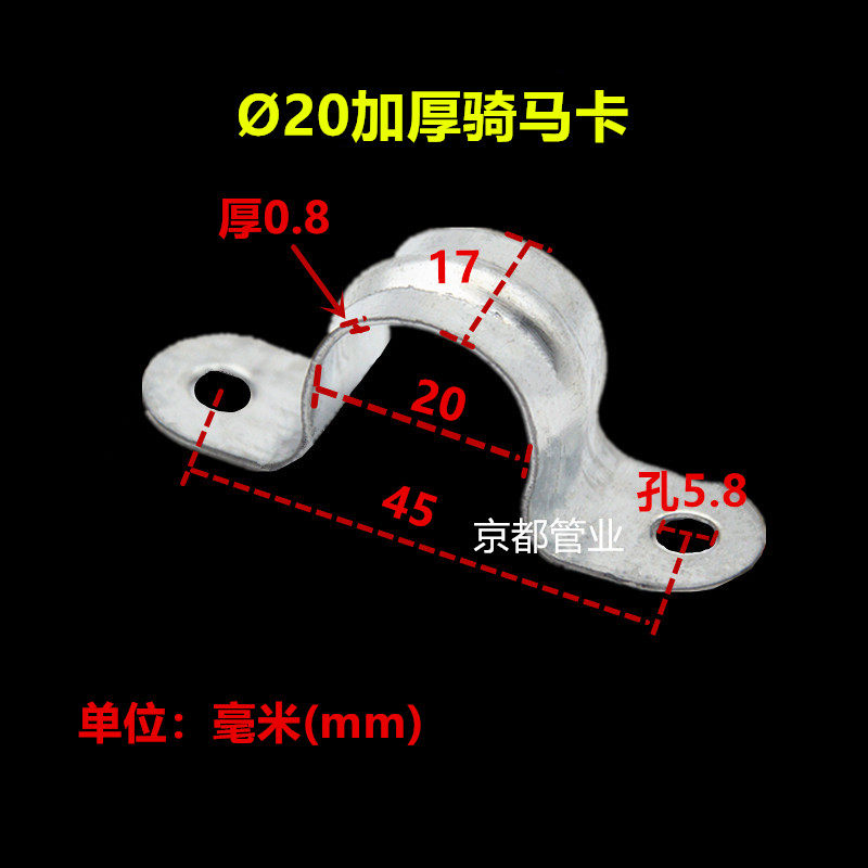 加厚镀锌骑马卡20铁电线管卡扣水管夹U型管卡子欧姆卡抱箍马鞍卡