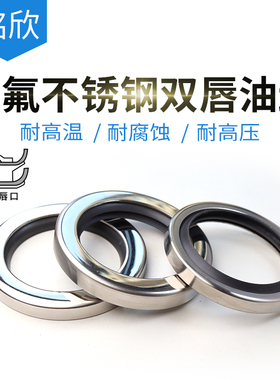 PTEF铁氟龙空压机四氟骨架油封40/42*55*56*60*62*65*68*8/10/12