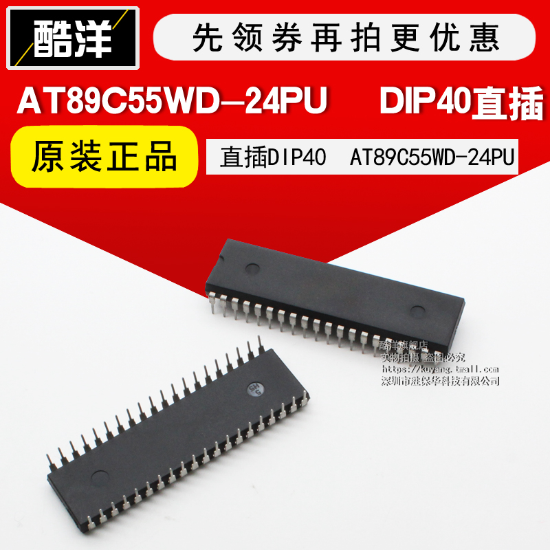 芯片 AT89C55WD-24PU 直插DIP40 单片机 集成电路 IC