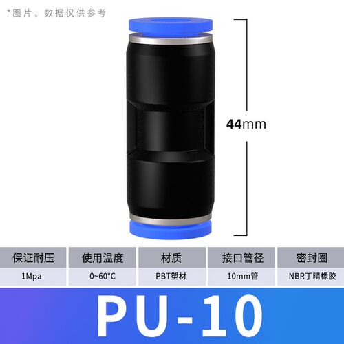 气管快速接头快插气动气泵直通PU变径PG三通PY配件大全4/6/8/10mm