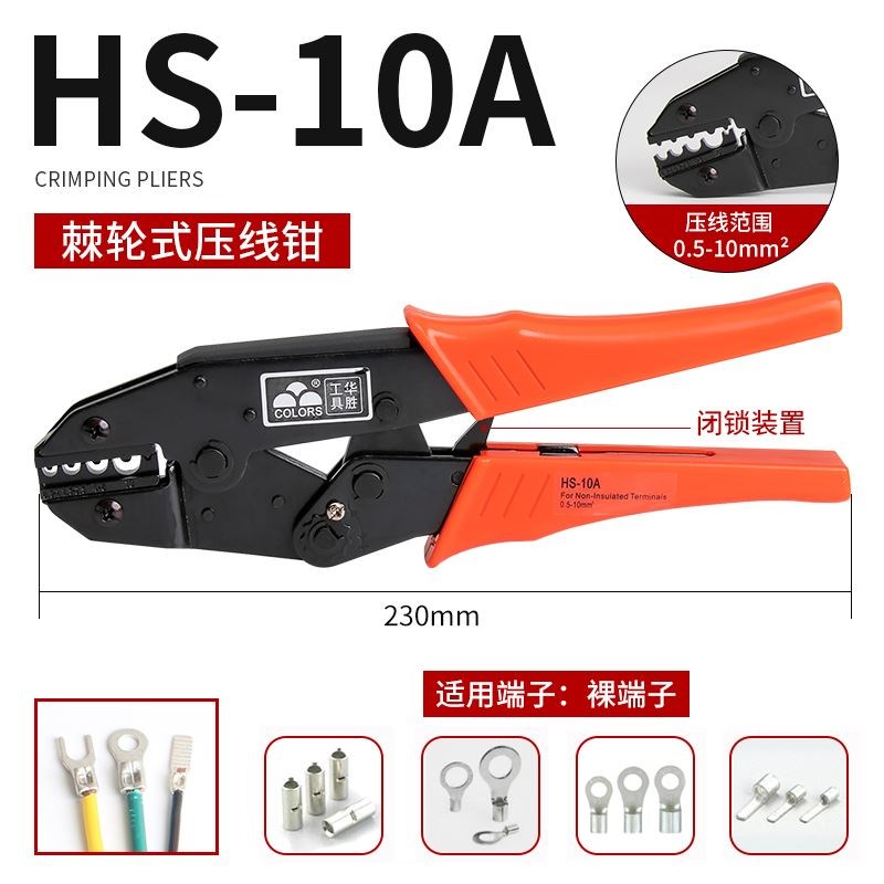裸端子压接钳OT端子钳铜鼻子压接钳UT端子压线钳0.5-6平10平SN-06