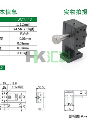 X轴位移平台LWX/LWY/LWZ/2542/4040/4060/4090燕尾槽手动微调滑台