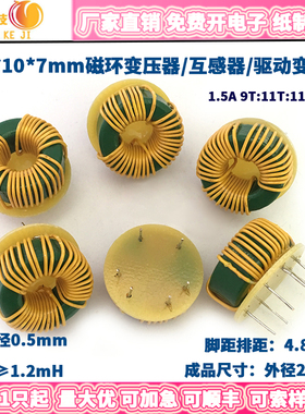 环型变压器18107变比 9:11:11脉冲变压器驱动变压器 内有规格书