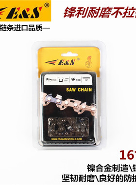 博大电链锯油锯链条16寸链条CS5/6-405/CS9/10-405专用原装链条