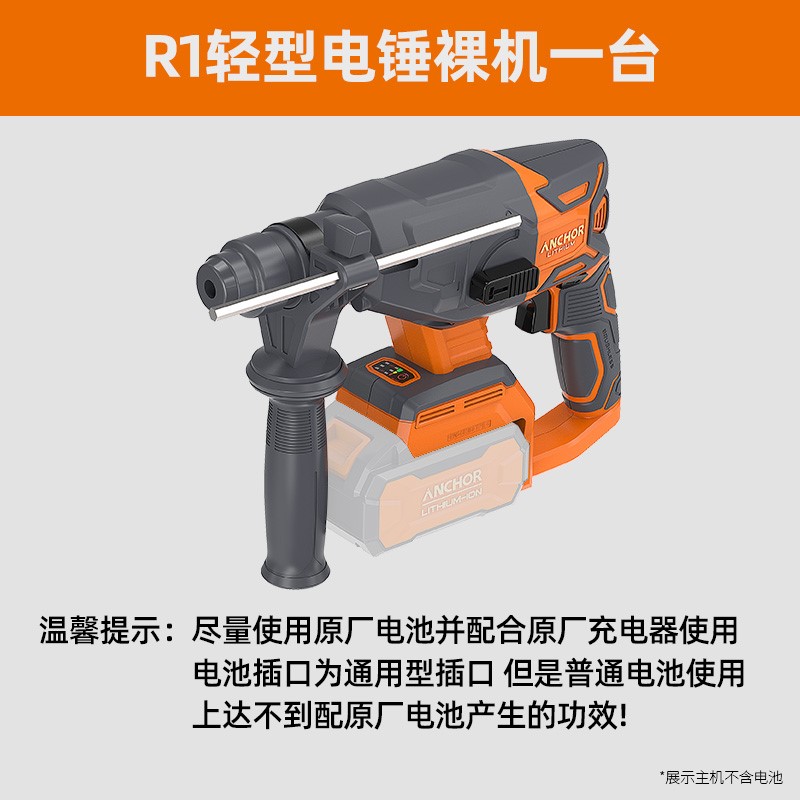 铁锚锂电无刷电锤钻两用轻型冲击钻家装钻眼悬吊式天花板打孔手持