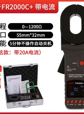 钳形接地电阻测试仪数字高精度征能FR2000A+防雷避雷FR2000C+环路