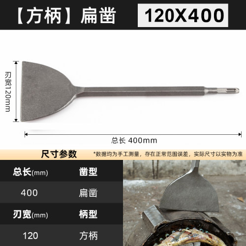 德国精工电镐铲头凿子混凝土冲击钻墙皮电动工具神器电鎚钻稿扁铲