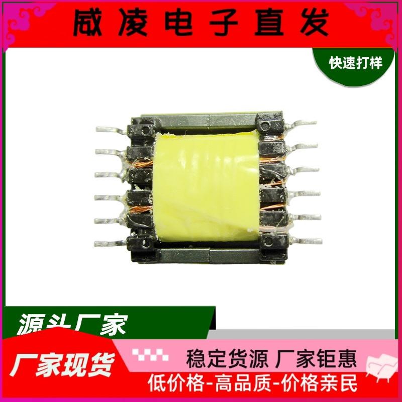 高频变压器EFD15贴片6+6电源变压器电子变压器EFD20 EFD25