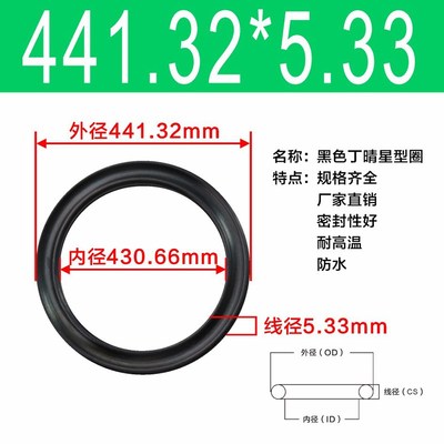 星型圈X型圈内405.26/430.66/456.06/481.44/506.81/532.21*5.33