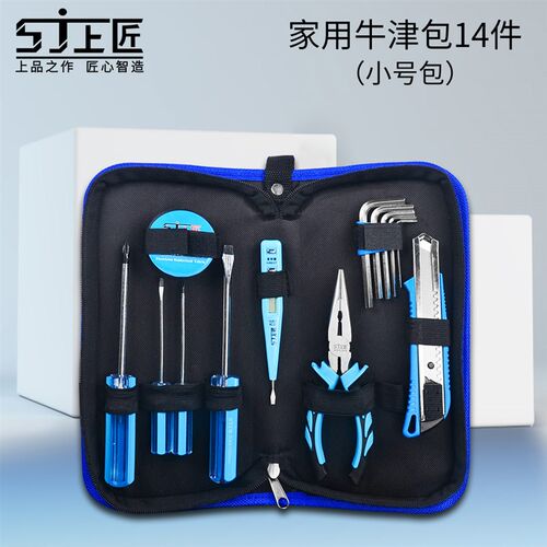 上匠家用工具套装多功能五金工具包套装水电工工具箱手动工具组合