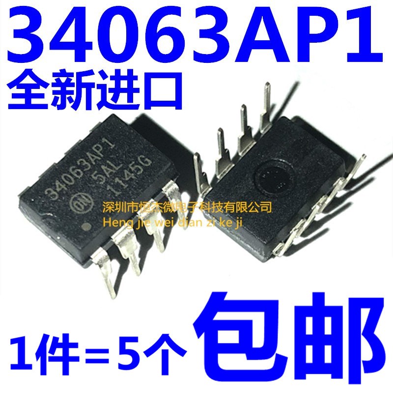 DC-DC芯片MC34063AP1G 34063AP1 34063API DIP8 进口全新原装