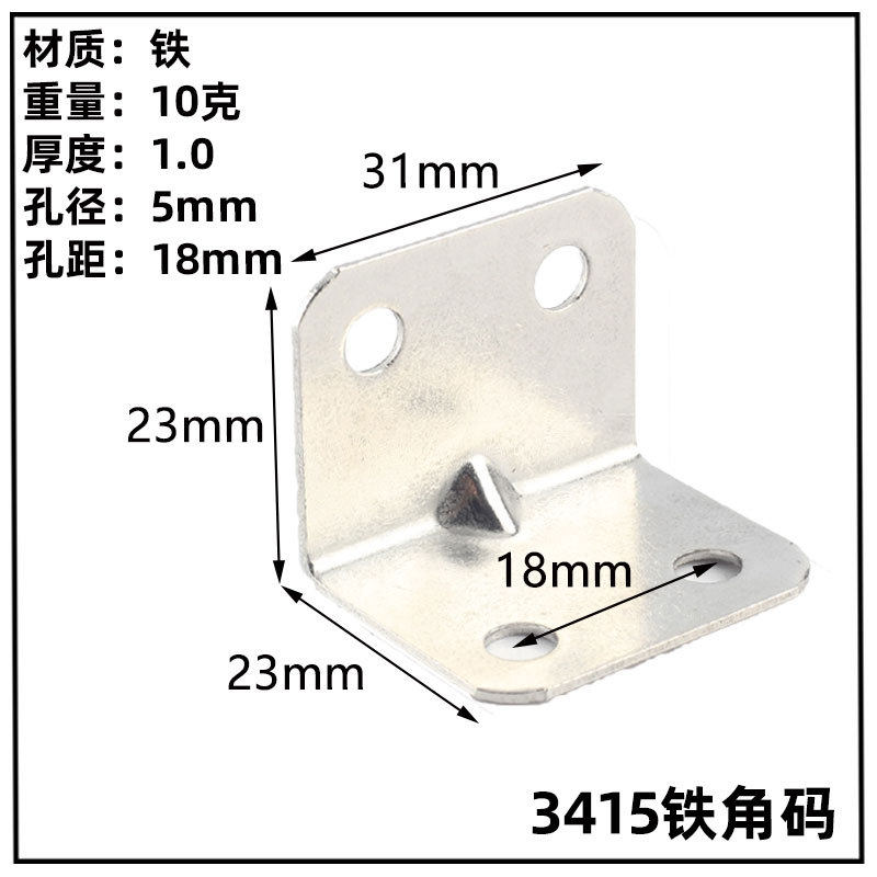 不锈钢角码直角90度连接件L型铁加厚角码固定器直片小角码,个性定制/设计服务/DIY,明信片定制,淘宝优惠券,粉丝福利购,淘宝优惠卷