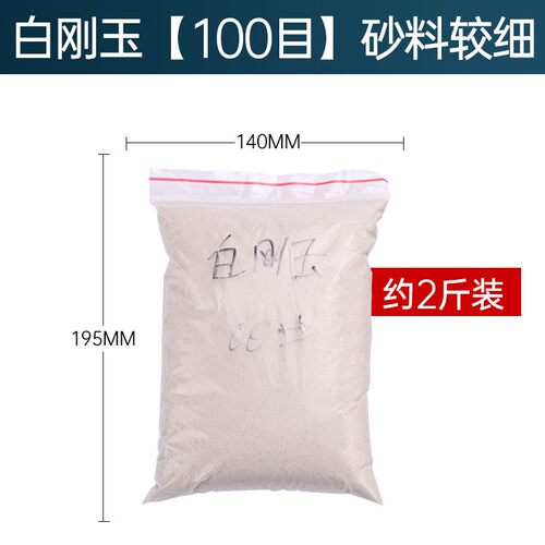 喷砂机喷料喷砂棕刚玉白刚玉玻璃微珠金刚砂磨料喷砂枪用沙料磨料